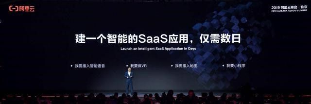 阿里云战略调整 “被集成”成核心，SaaS加速器与RPA财务机器人双驱发力