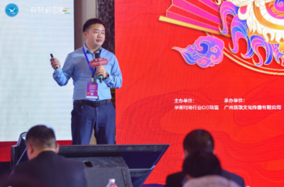智慧融合·财务革新 2021有赞第四届智慧新零售信息大会暨时尚行业年会圆满落幕