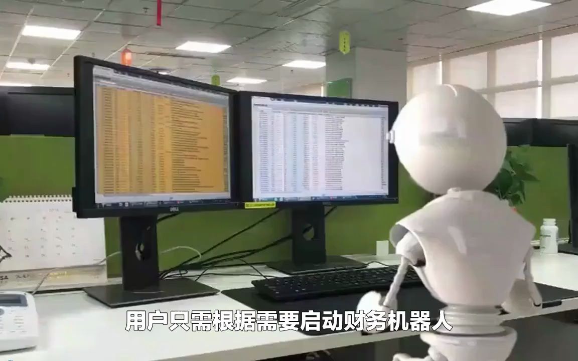 RPA财务机器人在金融业的三大应用场景实现降本提效